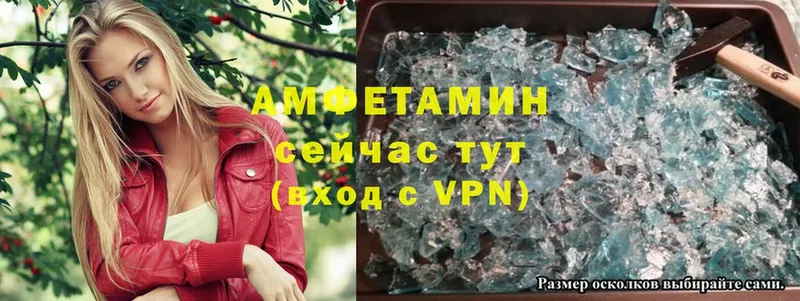 Amphetamine VHQ  Златоуст 