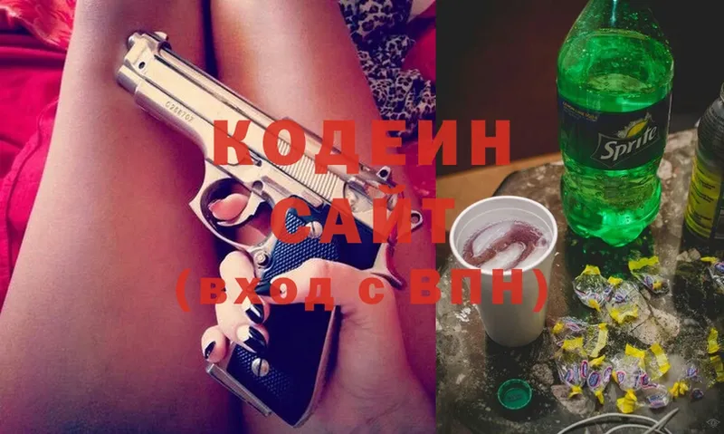 Codein Purple Drank  Златоуст 