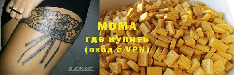 MDMA молли  где продают   Златоуст 